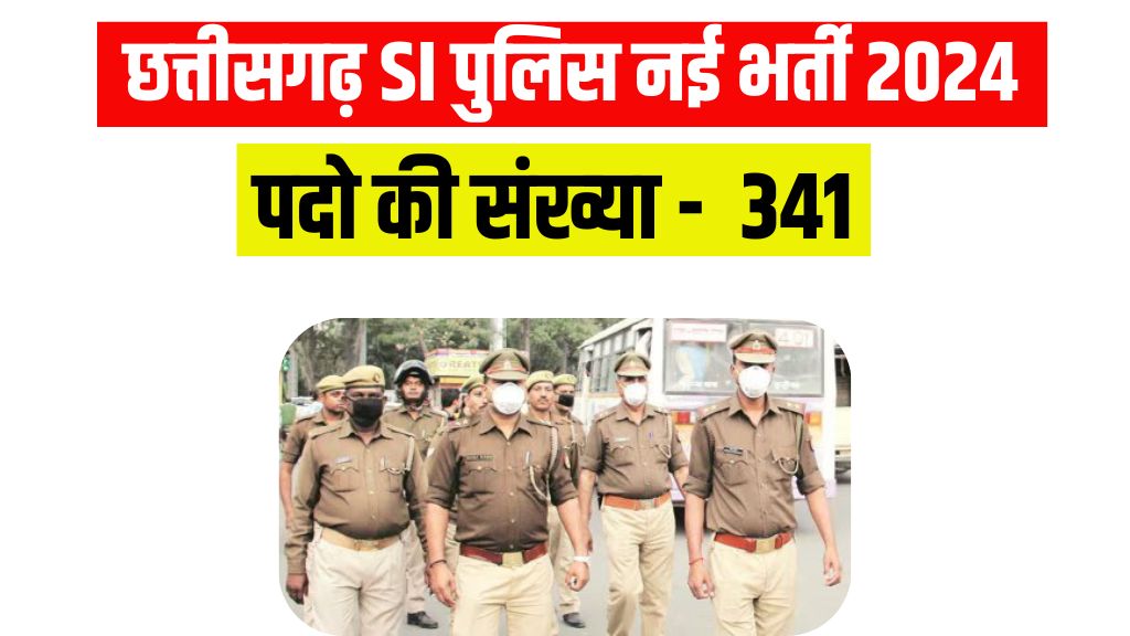 CG Police SI Bharti 2024