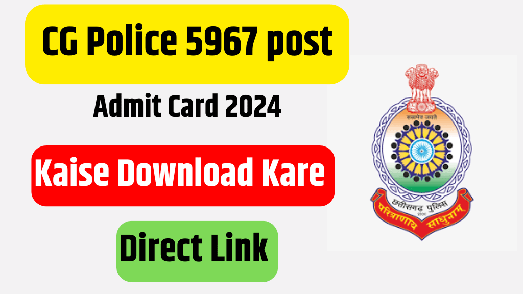 CG Police 5967 post Admit Card 2024 Kaise Download Kare