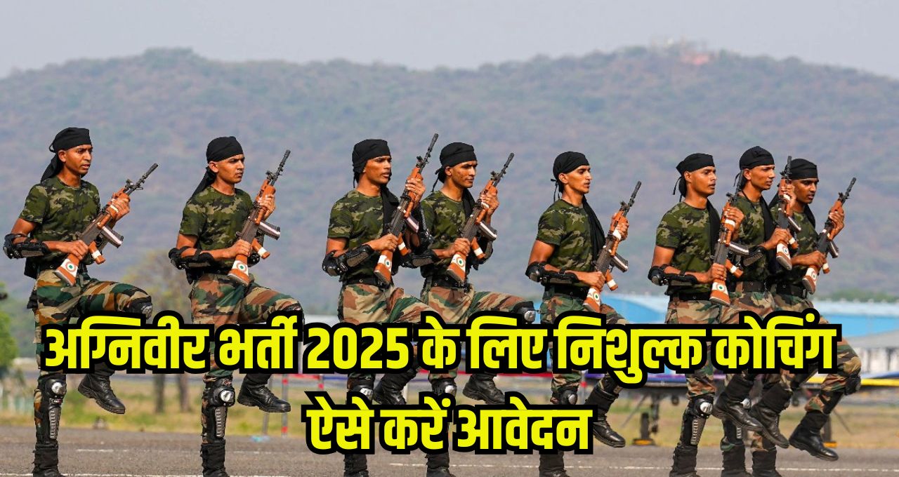 Dantewada Agniveer Free Coaching classes 2025