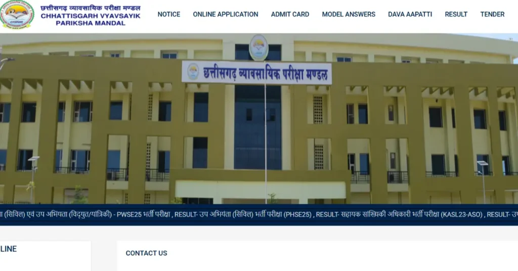 Excise constable admit card and exam date