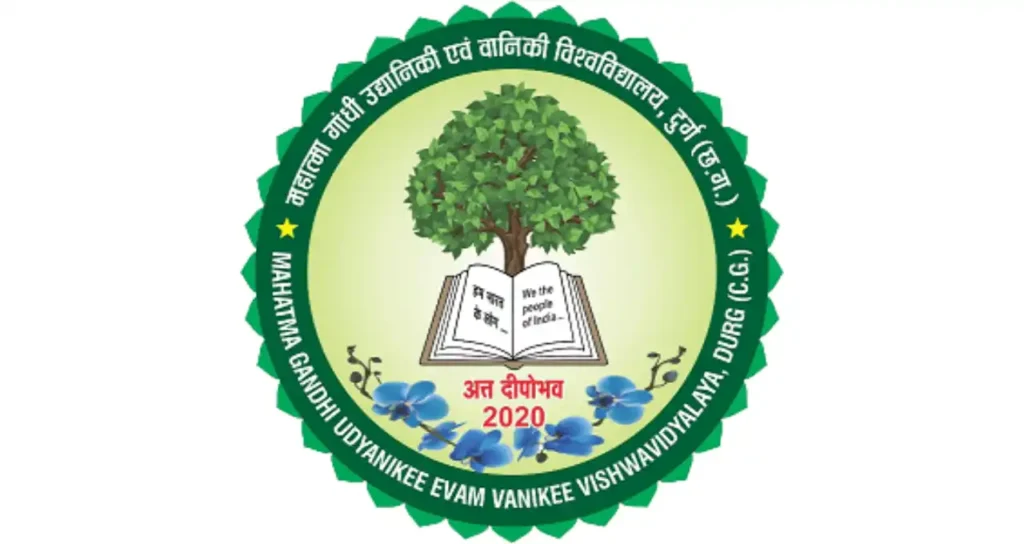 महात्मा गांधी उद्यानिकी एवं वानिकी विश्वविद्यालय