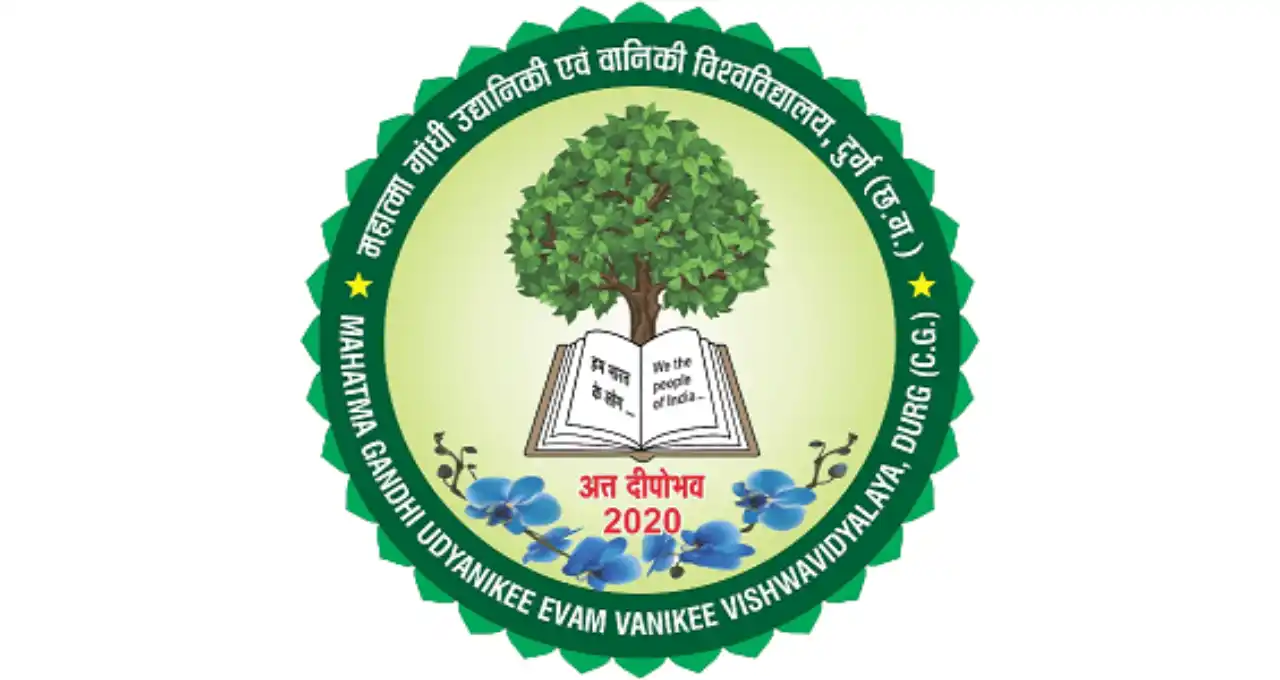 महात्मा गांधी उद्यानिकी एवं वानिकी विश्वविद्यालय