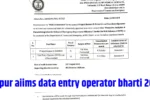 AIIMS Raipur Recruitment 2025