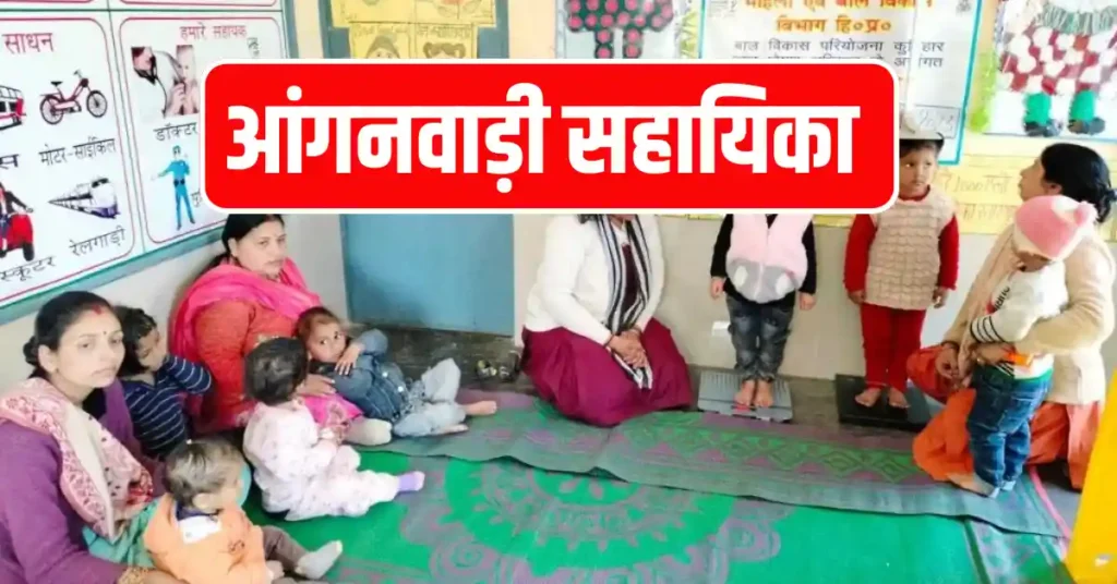 Anganwadi Assistant Vacancy 2025 Durg