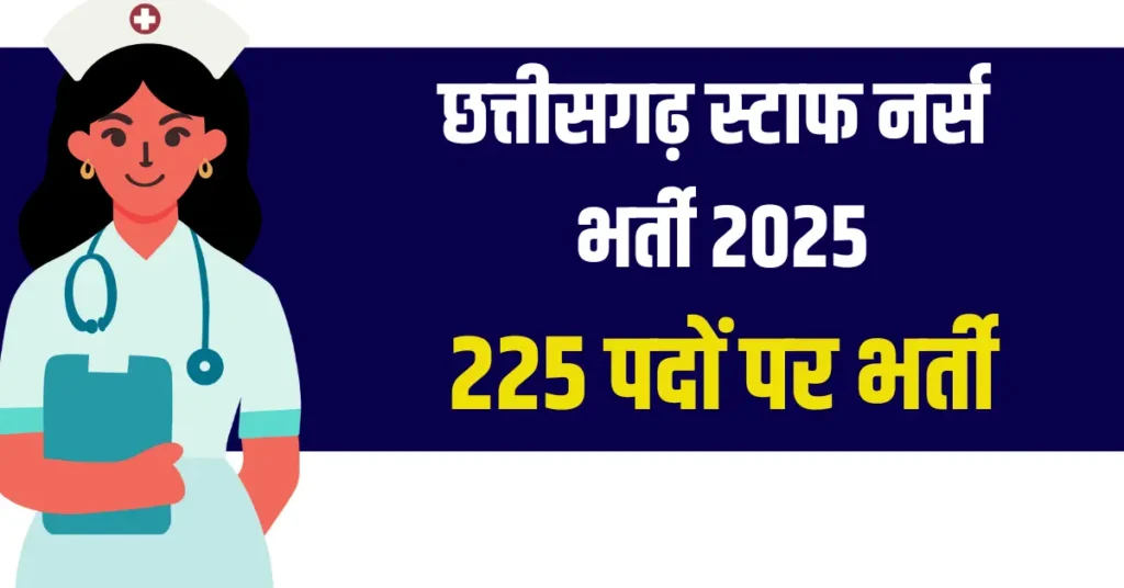 Chhattisgarh Staff Nurse Bharti 2025